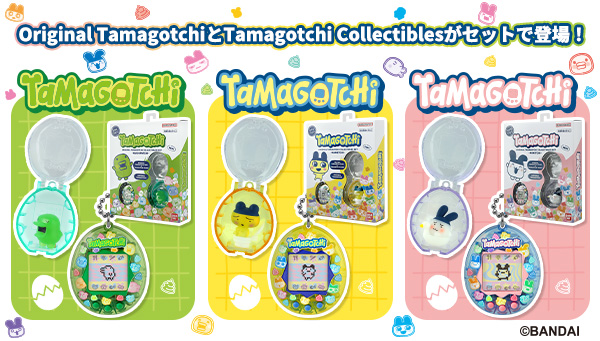 Original TamagotchiとTamagotchi Collectiblesがスペシャルなセットで登場！ 